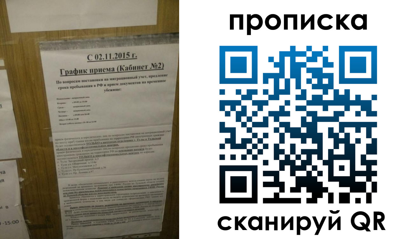 регистрация в Унече